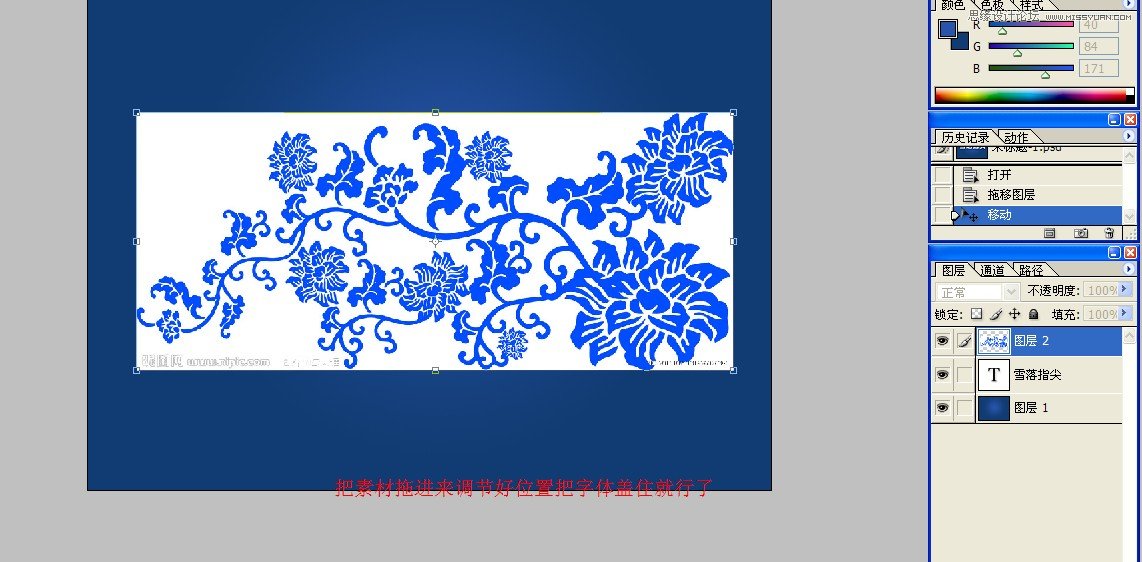 Photoshop制作青花瓷花纹图案字体教程,PS教程,图老师教程网