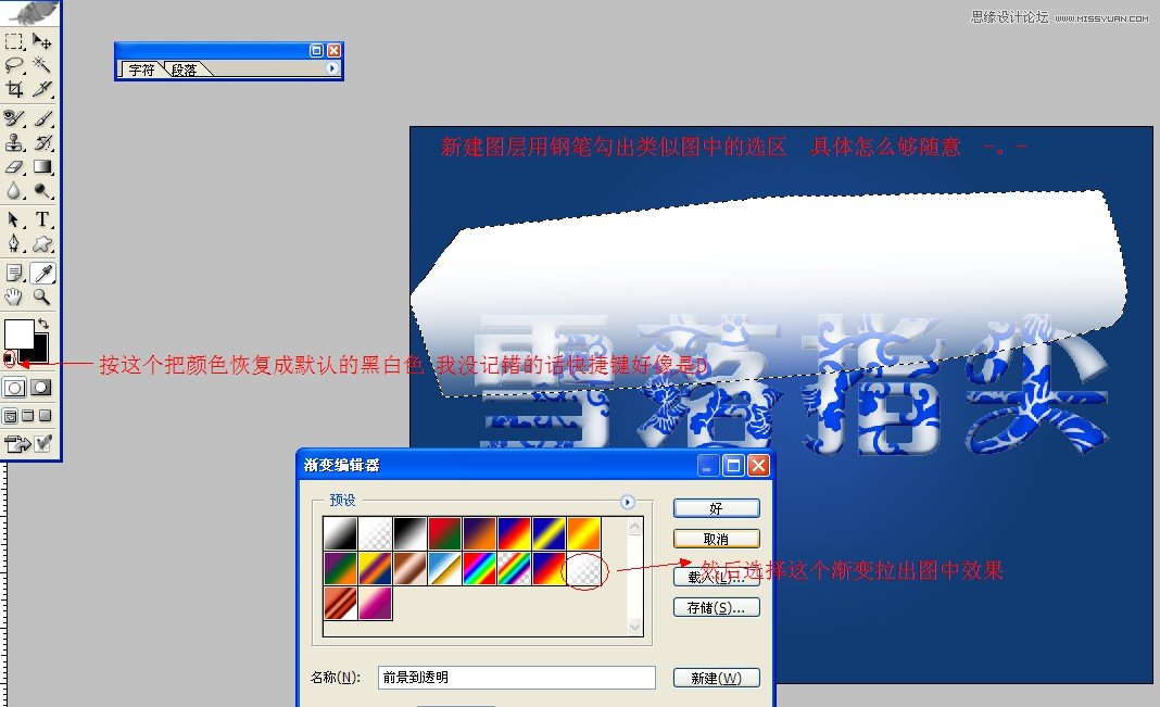 Photoshop制作青花瓷花纹图案字体教程,PS教程,图老师教程网