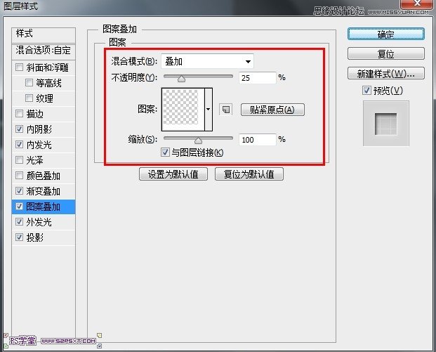 Photoshop CS6制作霸气的网格凹陷字效,PS教程,图老师教程网