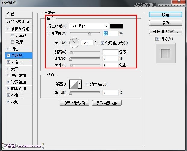 Photoshop CS6制作霸气的网格凹陷字效,PS教程,图老师教程网