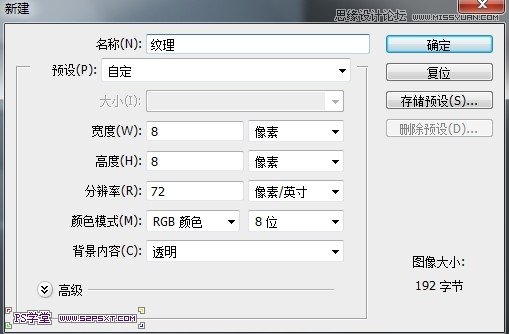 Photoshop CS6制作霸气的网格凹陷字效,PS教程,图老师教程网