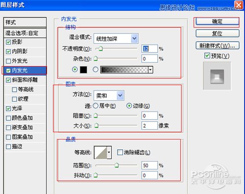 Photoshop制作晶莹剔透的糖果艺术字教程,PS教程,图老师教程网