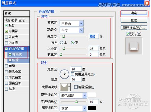 Photoshop制作晶莹剔透的糖果艺术字教程,PS教程,图老师教程网