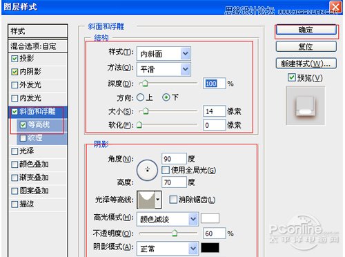 Photoshop制作晶莹剔透的糖果艺术字教程,PS教程,图老师教程网