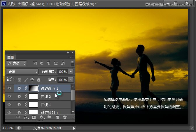 Photoshop调出海边情侣照片柔美黄色效果