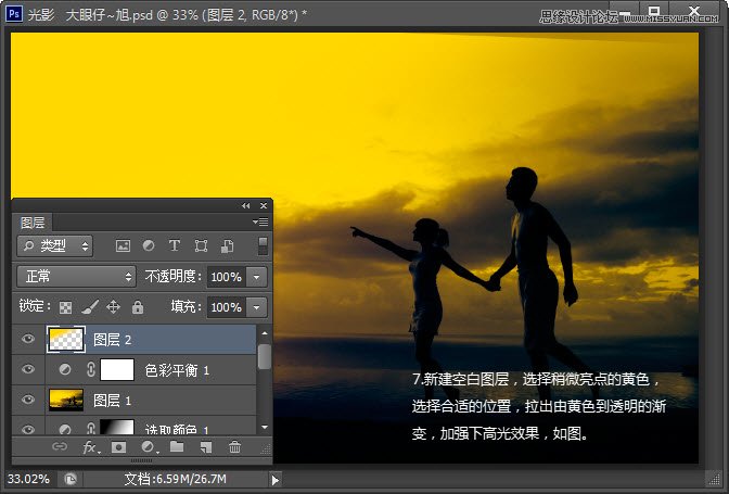 Photoshop调出海边情侣照片柔美黄色效果