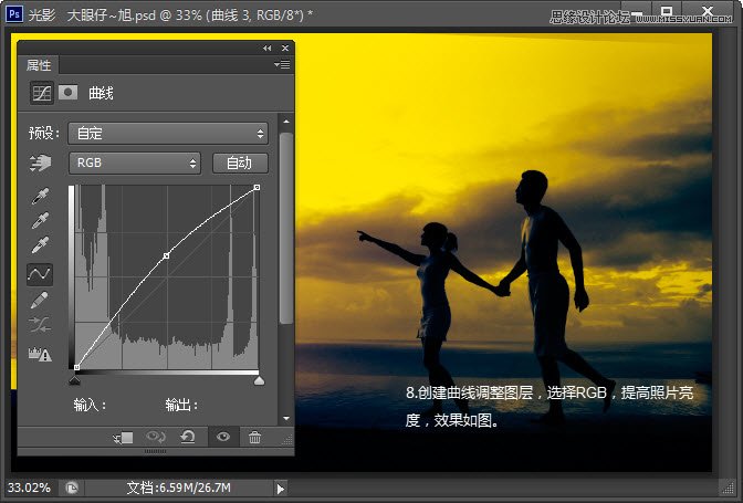 Photoshop调出海边情侣照片柔美黄色效果