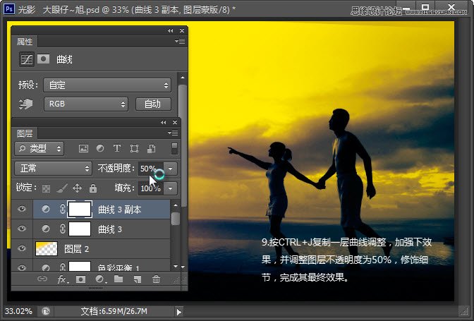Photoshop调出海边情侣照片柔美黄色效果