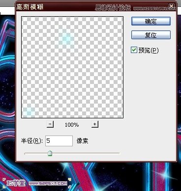 Photoshop制作炫彩光感艺术字教程,PS教程,图老师教程网