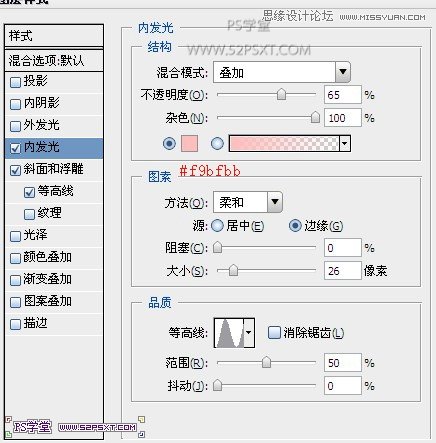 Photoshop制作炫彩光感艺术字教程,PS教程,图老师教程网