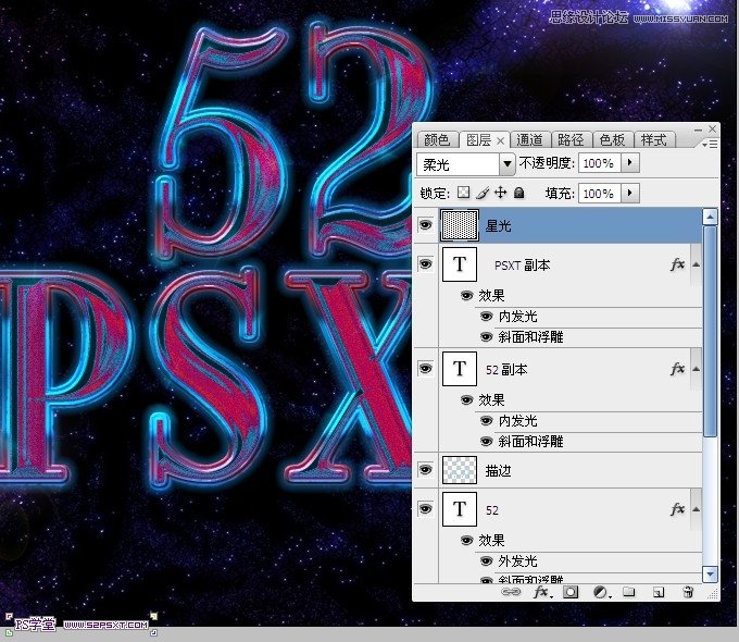 Photoshop制作炫彩光感艺术字教程,PS教程,图老师教程网