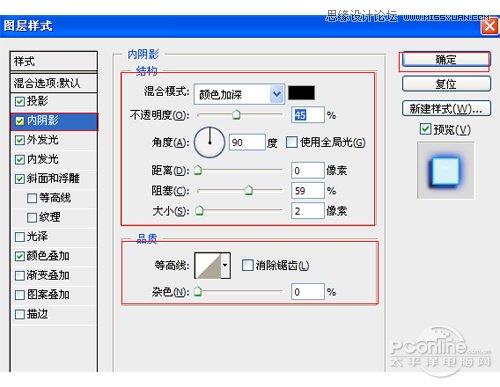 Photoshop制作霓虹灯光艺术字教程,PS教程,图老师教程网