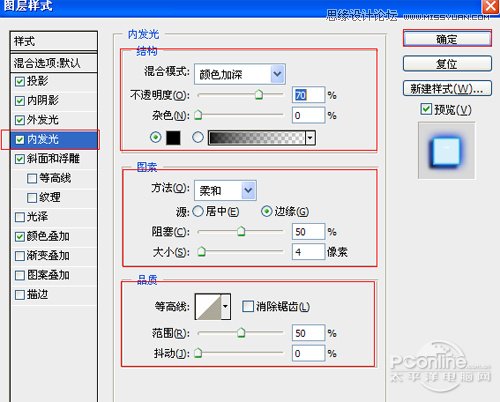 Photoshop制作霓虹灯光艺术字教程,PS教程,图老师教程网