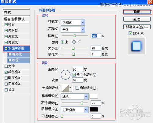 Photoshop制作霓虹灯光艺术字教程,PS教程,图老师教程网