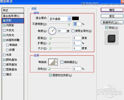 Photoshop制作霓虹灯光艺术字教程,PS教程,图老师教程网