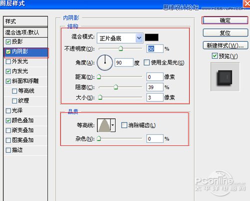 Photoshop制作霓虹灯光艺术字教程,PS教程,图老师教程网