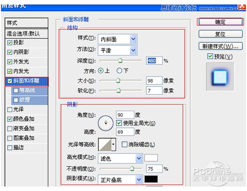 Photoshop制作霓虹灯光艺术字教程,PS教程,图老师教程网