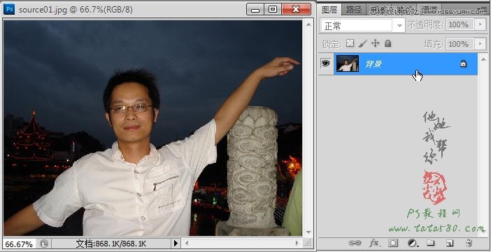 Photoshop简单的处理反光数码人像照片,PS教程,图老师教程网