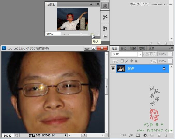 Photoshop简单的处理反光数码人像照片,PS教程,图老师教程网