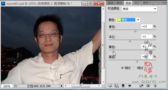 Photoshop简单的处理反光数码人像照片,PS教程,图老师教程网