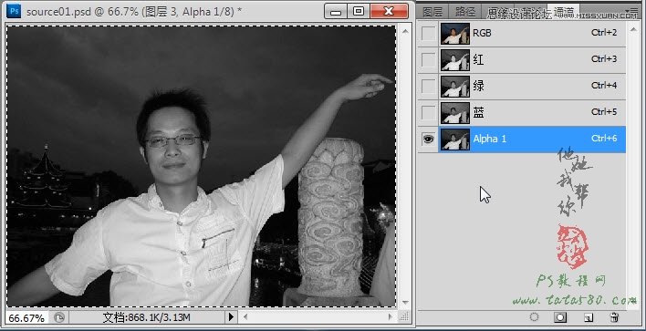 Photoshop简单的处理反光数码人像照片,PS教程,图老师教程网