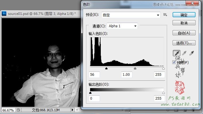 Photoshop简单的处理反光数码人像照片,PS教程,图老师教程网