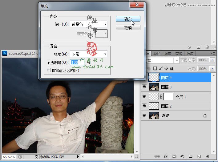 Photoshop简单的处理反光数码人像照片,PS教程,图老师教程网