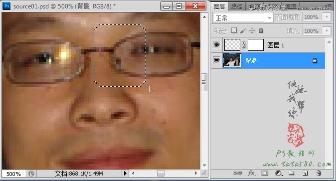 Photoshop简单的处理反光数码人像照片,PS教程,图老师教程网