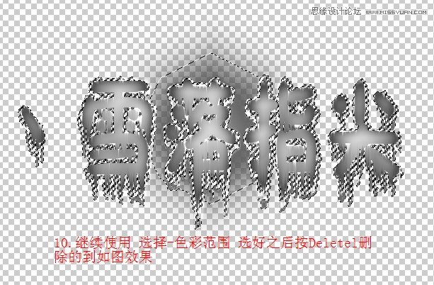 Photoshop制作漂亮的蓝色雪花冰冻字教程,PS教程,图老师教程网