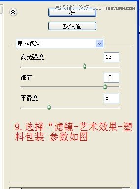 Photoshop制作漂亮的蓝色雪花冰冻字教程
