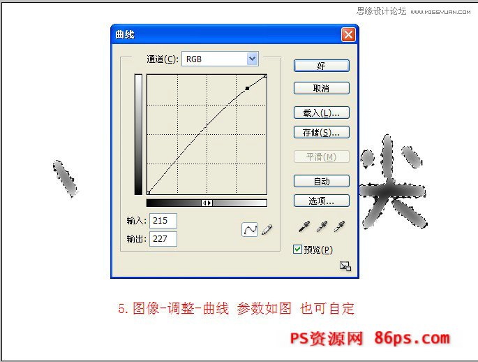 Photoshop制作漂亮的蓝色雪花冰冻字教程,PS教程,图老师教程网