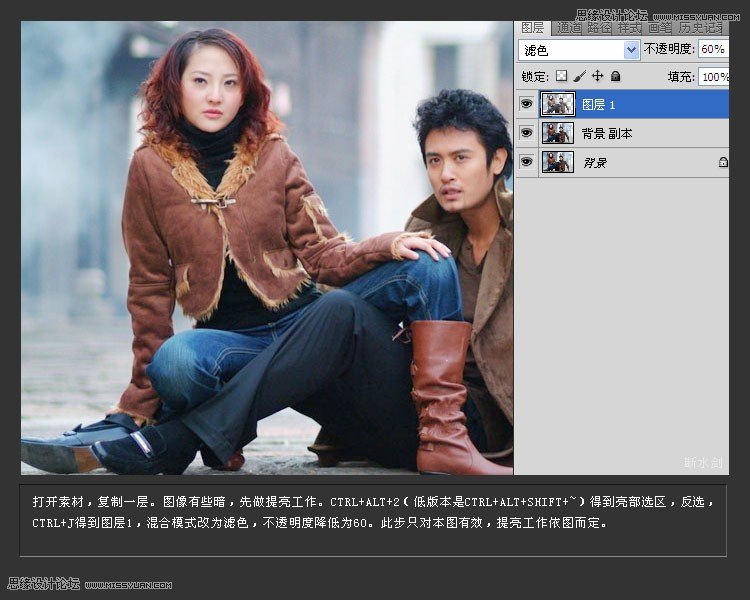 Photoshop把人想照片转化成矢量风格教程,PS教程,图老师教程网