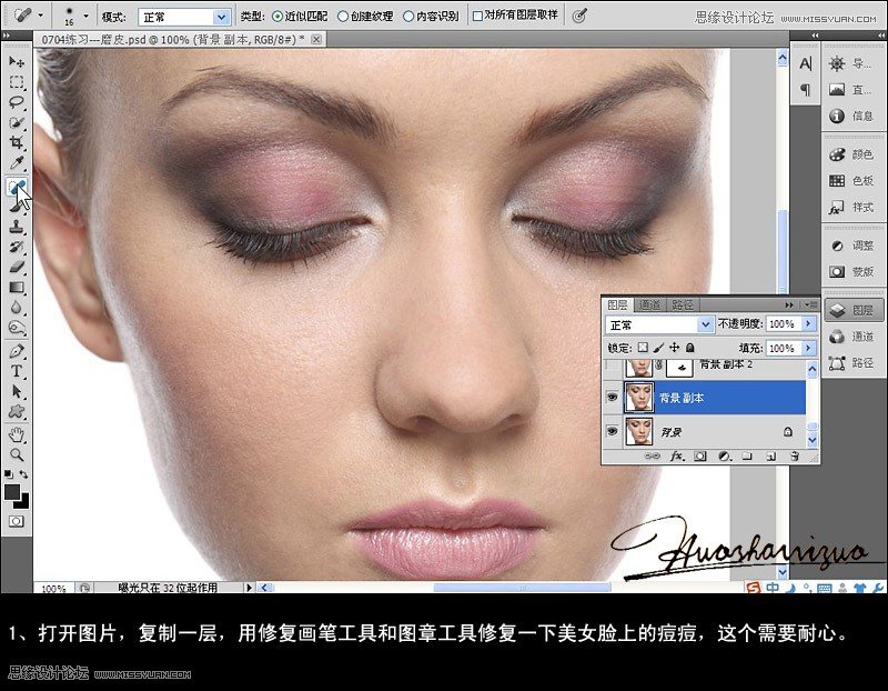 Photoshop给人像肤色保留质感精细磨皮教程,PS教程,图老师教程网
