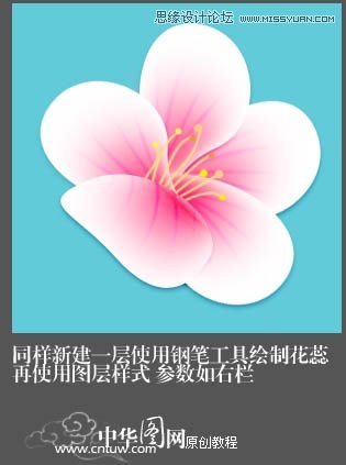 Photoshop制作清新的粉色梅花教程,PS教程,图老师教程网