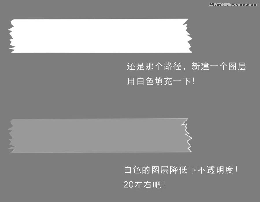 Photoshop简单绘制一条透明胶布效果,PS教程,图老师教程网