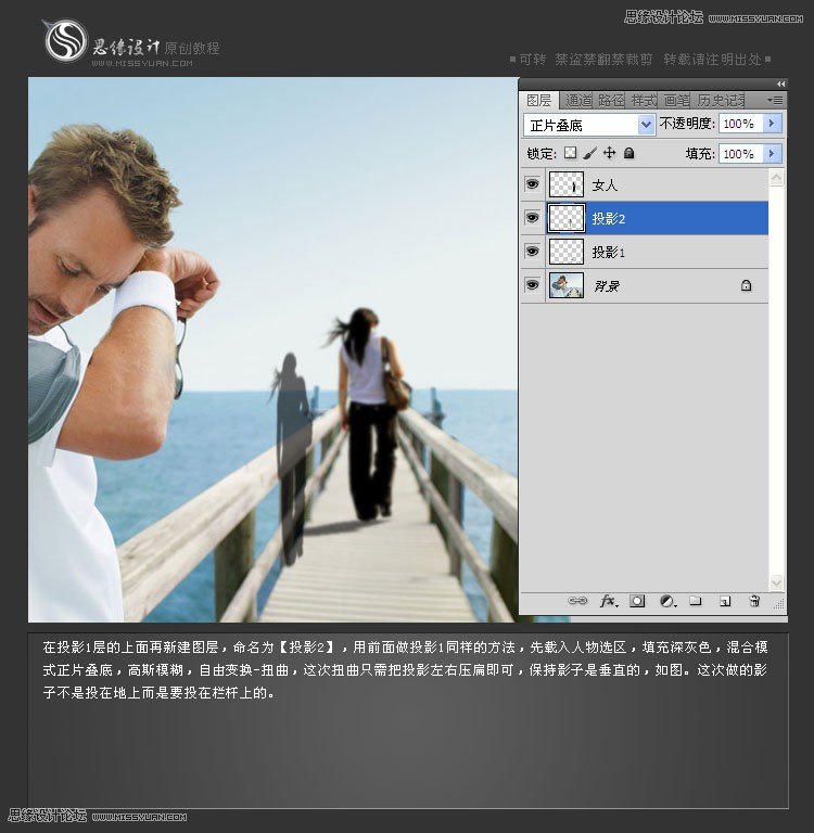 Photoshop制作撕裂效果的书中爱情故事,PS教程,图老师教程网