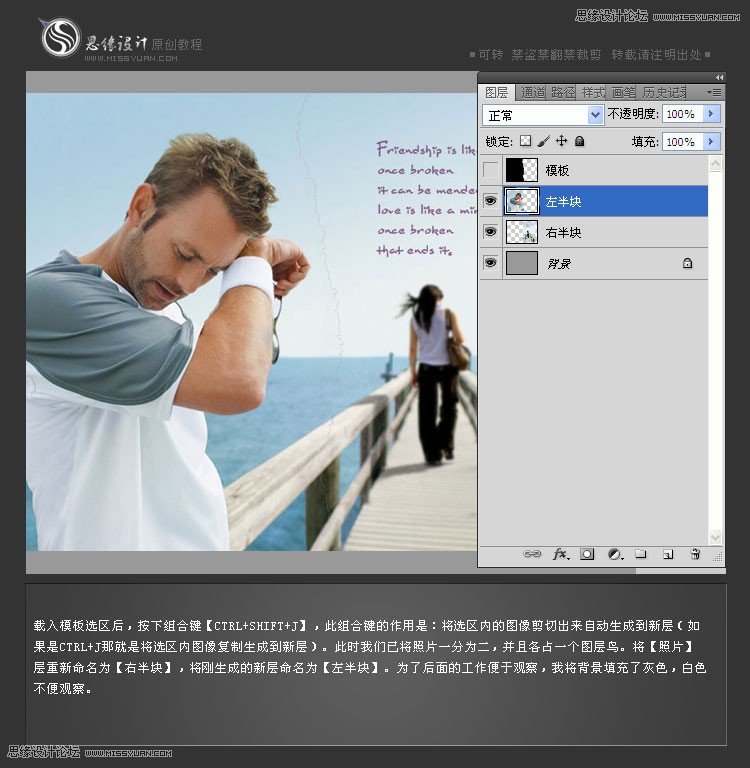 Photoshop制作撕裂效果的书中爱情故事,PS教程,图老师教程网