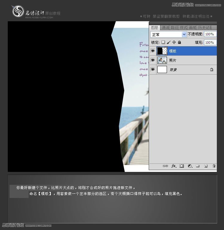 Photoshop制作撕裂效果的书中爱情故事,PS教程,图老师教程网