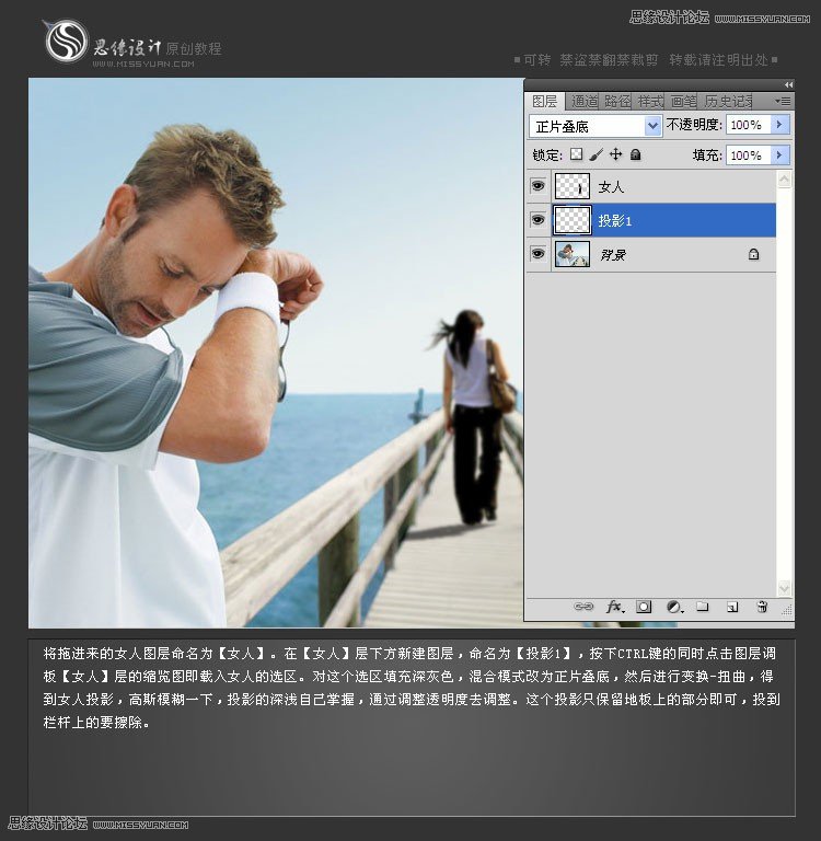 Photoshop制作撕裂效果的书中爱情故事,PS教程,图老师教程网