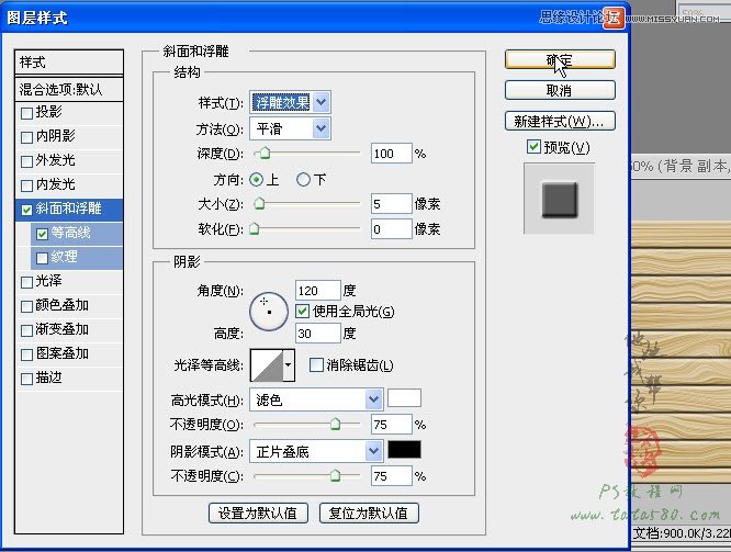 Photoshop绘制逼真效果的木地板教程,PS教程,图老师教程网