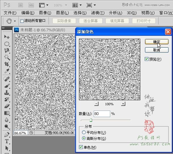 Photoshop绘制逼真效果的木地板教程,PS教程,图老师教程网