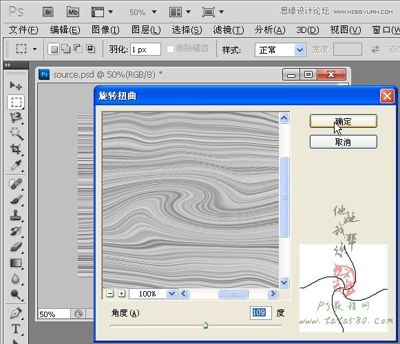 Photoshop绘制逼真效果的木地板教程,PS教程,图老师教程网