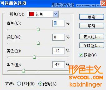 Photoshop调出日系美女照片唯美柔色调,PS教程,图老师教程网