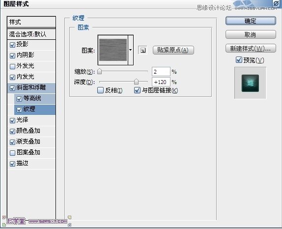 Photoshop设计色彩斑斓的锈迹金属文字,PS教程,图老师教程网