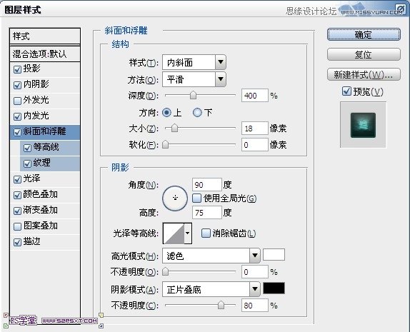 Photoshop设计色彩斑斓的锈迹金属文字,PS教程,图老师教程网