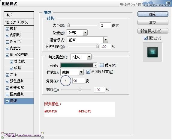 Photoshop设计色彩斑斓的锈迹金属文字,PS教程,图老师教程网