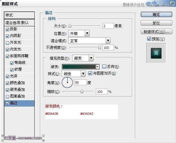 Photoshop设计色彩斑斓的锈迹金属文字,PS教程,图老师教程网