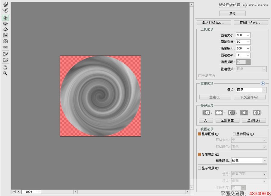 Photoshop设计时光穿越效果的立体图标,PS教程,图老师教程网