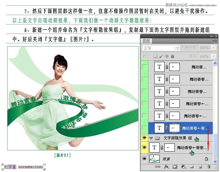Photoshop巧用路径制作流动的字体教程,PS教程,图老师教程网