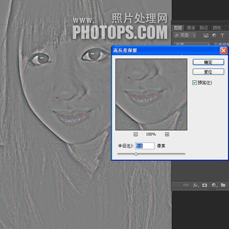 Photoshop保留细节去除美女脸部阴影,PS教程,图老师教程网